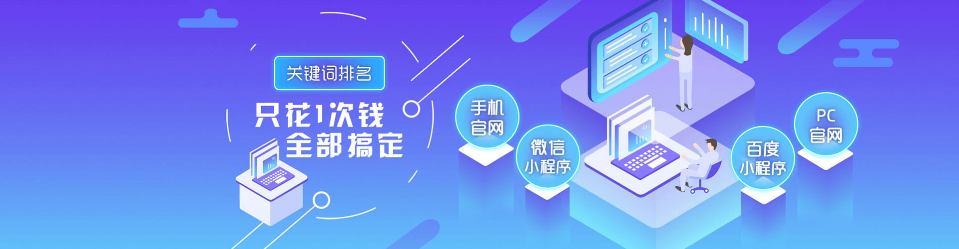 榆树竞价推广